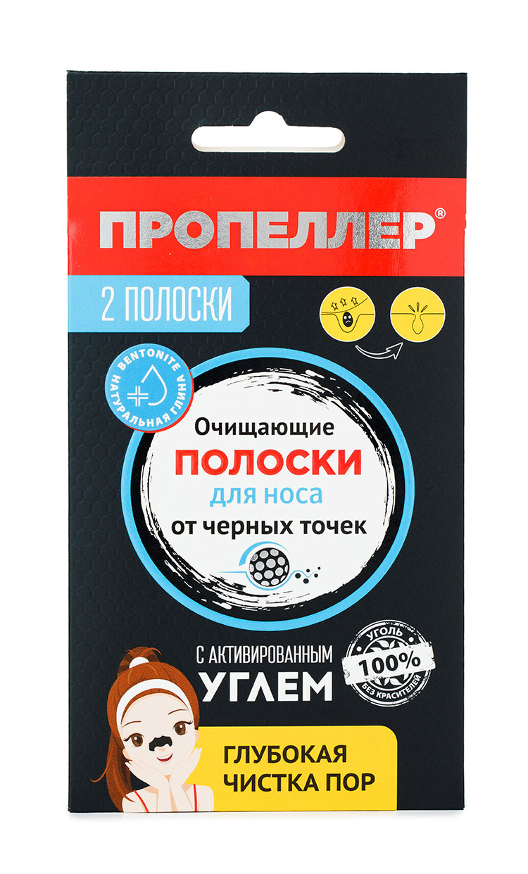 Очищающие полоски для носа с активированным углём 2 шт ПРОПЕЛЛЕР
