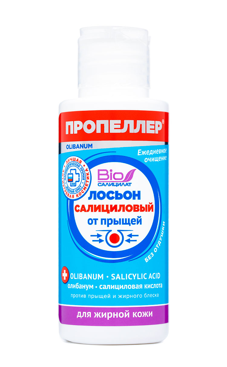 Салициловый лосьон от прыщей для жирной кожи ПРОПЕЛЛЕР