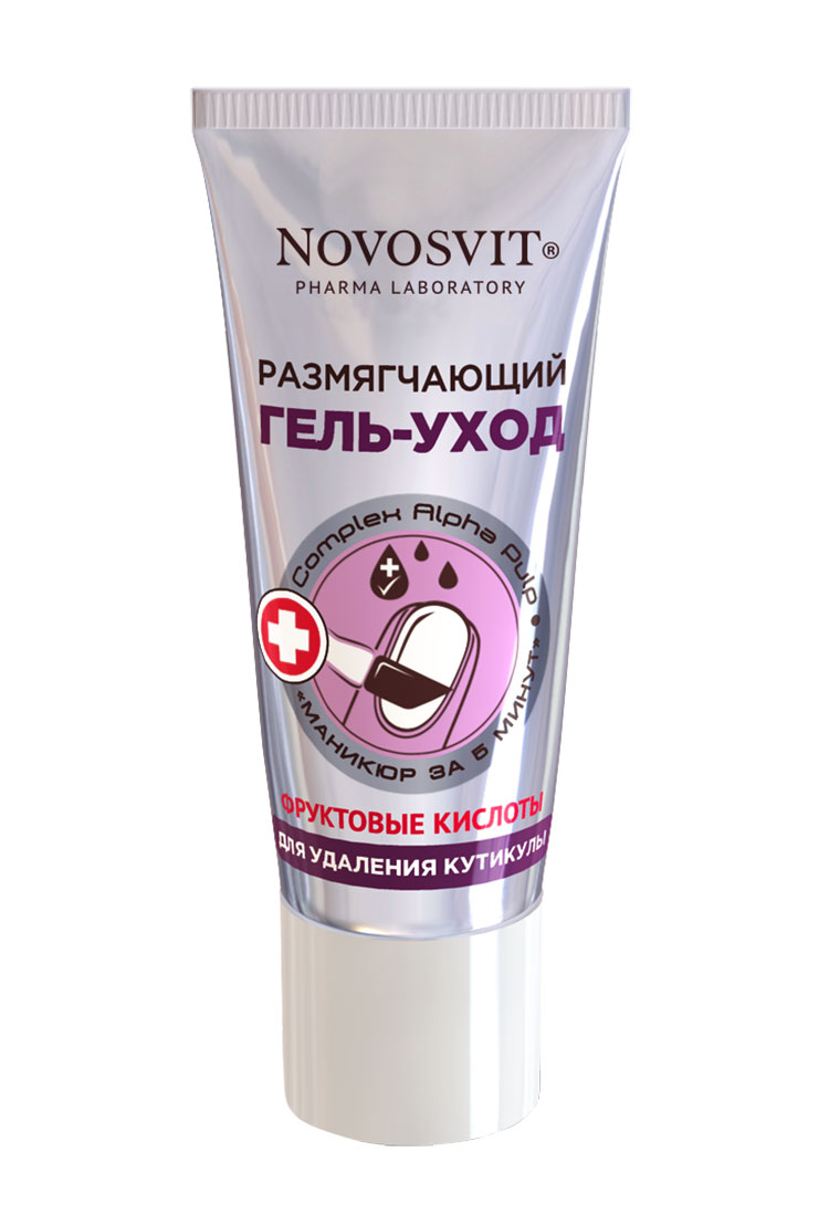 Размягчающий гель-уход для удаления кутикулы Novosvit