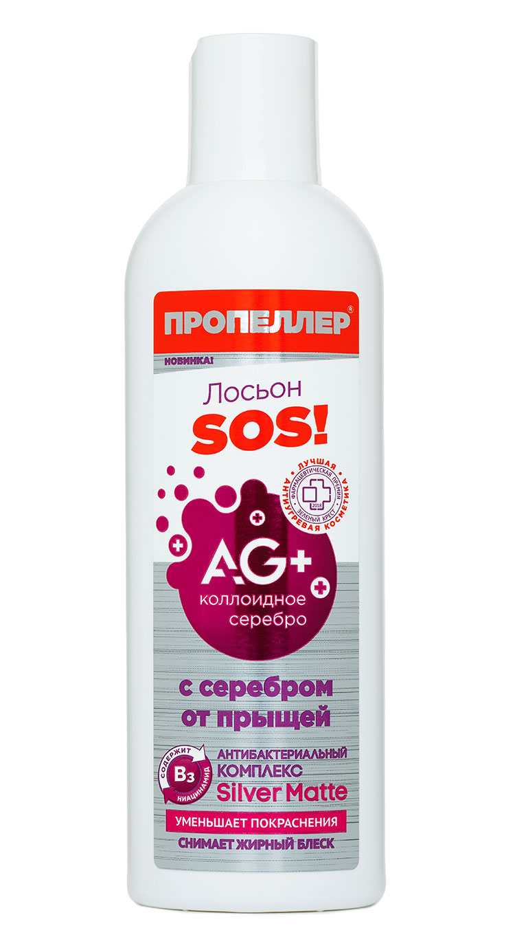 Лосьон SOS! с серебром от прыщей ПРОПЕЛЛЕР