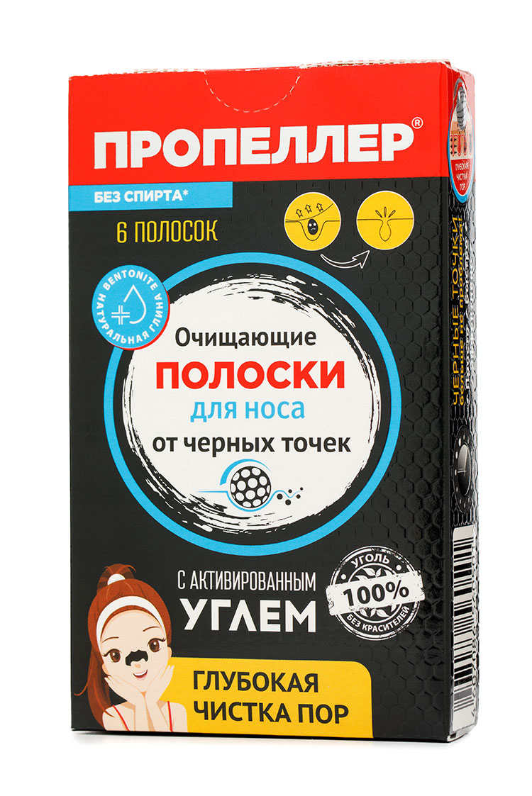 Очищающие полоски для носа с активированным углем ПРОПЕЛЛЕР
